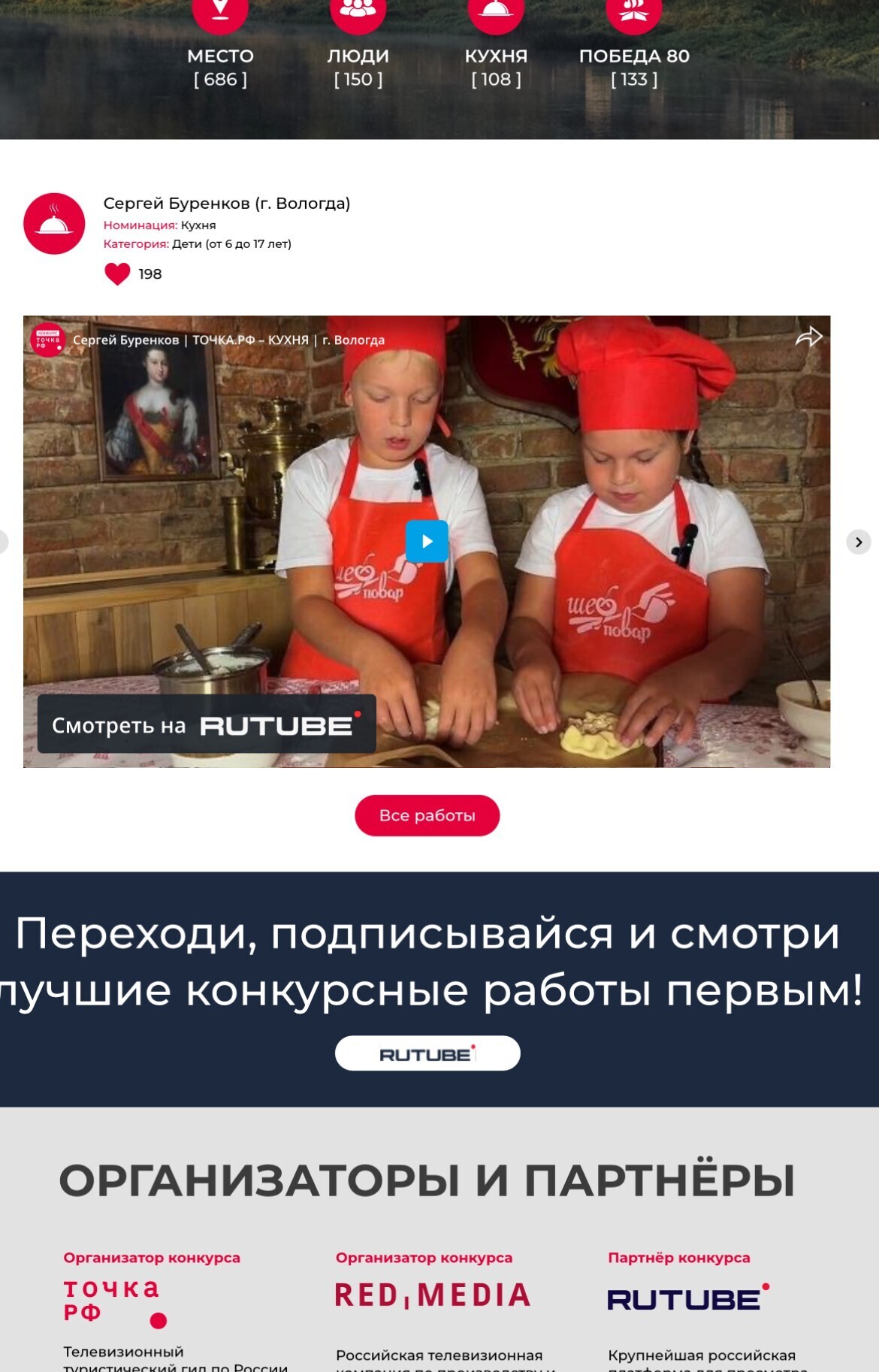Дети из Вологды участвуют в федеральном  конкурсе, им нужна ваша поддержка