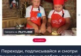 Дети из Вологды участвуют в федеральном  конкурсе, им нужна ваша поддержка
