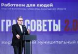 Фото пресс-службы правительства Вологодской области