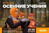 Группа "Поисковый отряд "ЛизаАлерт" Вологодской области" ВКонтакте Группа "Поисковый отряд "ЛизаАлерт" Вологодской области" ВКонтакте