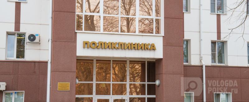 В Вологде формируют сообщество врачей и муниципальных властей для развития здравоохранения