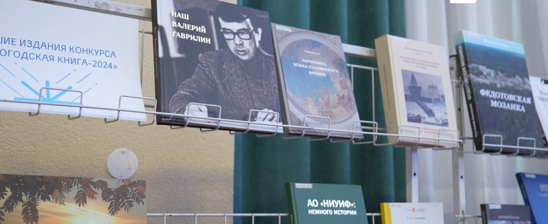 Книгой книг 2024 года стал фотоальбом «Наш Валерий Гаврилин»