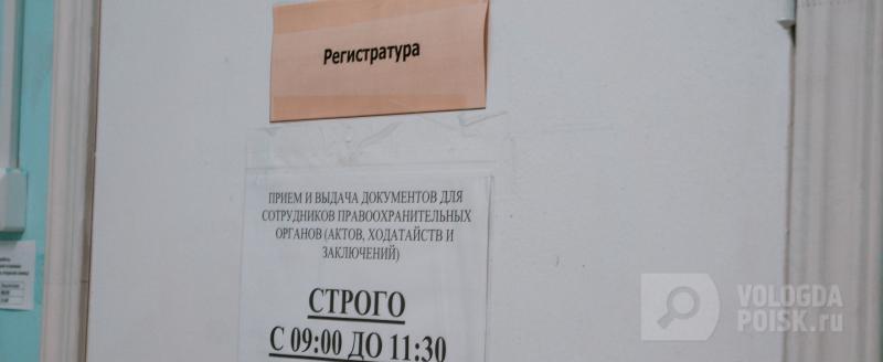 vologda-poisk.ru Вологда-Поиск