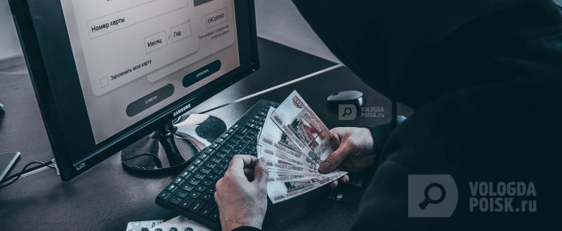 Тимур Бойков / Вологда-Поиск