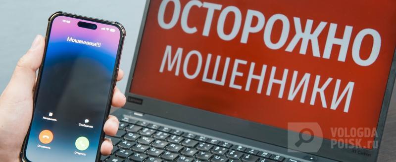 фото: Вологда-поиск