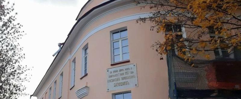 Фото: главное Управление охраны объектов культурного наследия Вологодской области