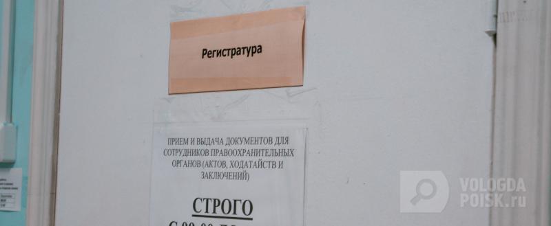 vologda-poisk.ru Вологда-Поиск