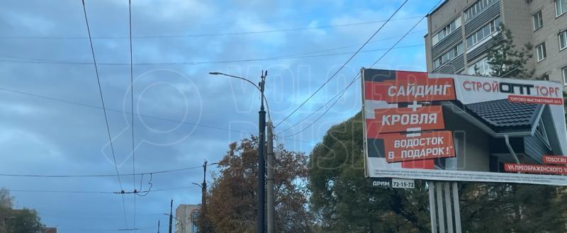 Фото Тимура Бойкова/Вологда-Поиск