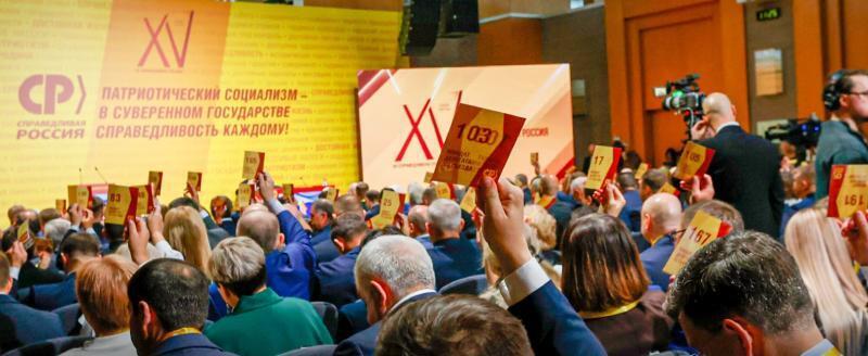 Скриншот с официального сайта партии