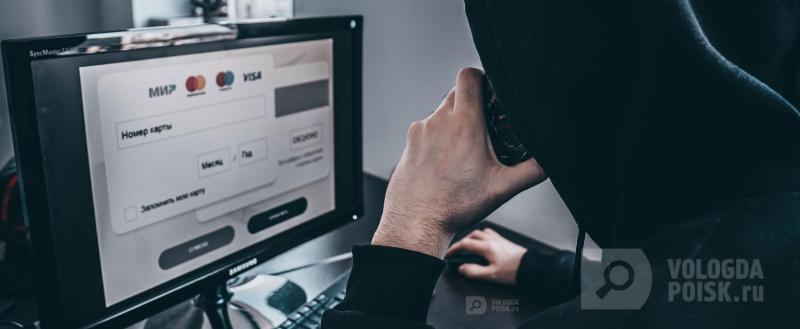 Тимур Бойков / Вологда-Поиск