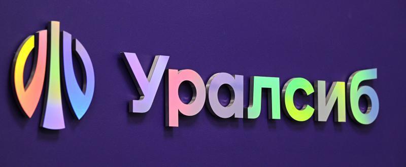 предоставлено пресс-службой банка Уралсиб