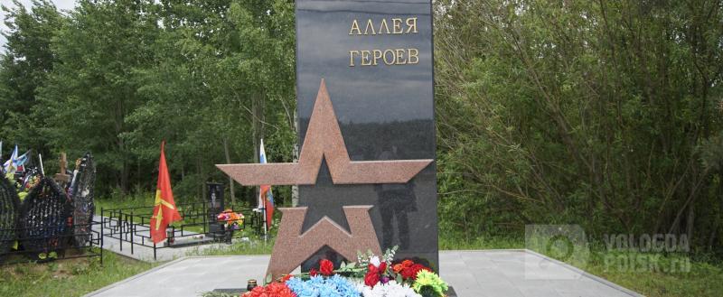 Вологда-поиск