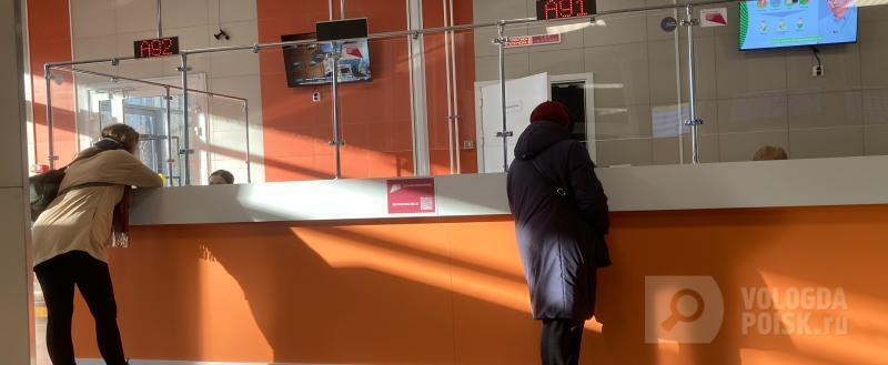 Вологда-Поиск