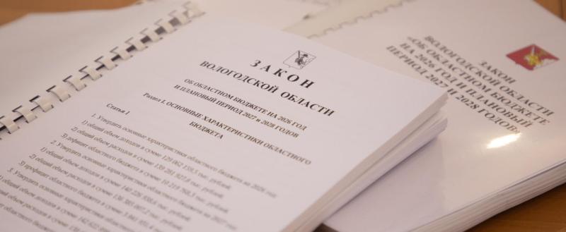 Фото пресс-службы Законодательного собрания Вологодской области