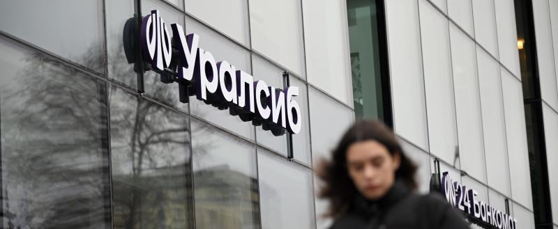 Вклад «Доход» Уралсиба вошел в Топ-10 лучших долгосрочных вкладов 