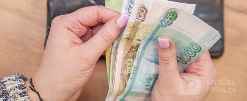 Вологда-Поиск