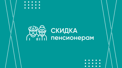 Заботимся о Вашей улыбке в любом возрасте!