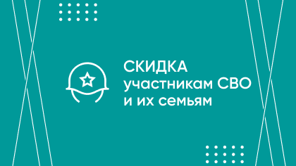 Спасибо за Вашу защиту!