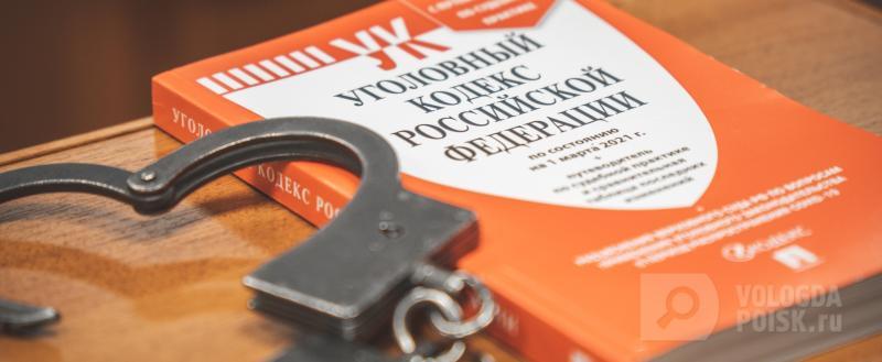 Тимур Бойков / Вологда-Поиск