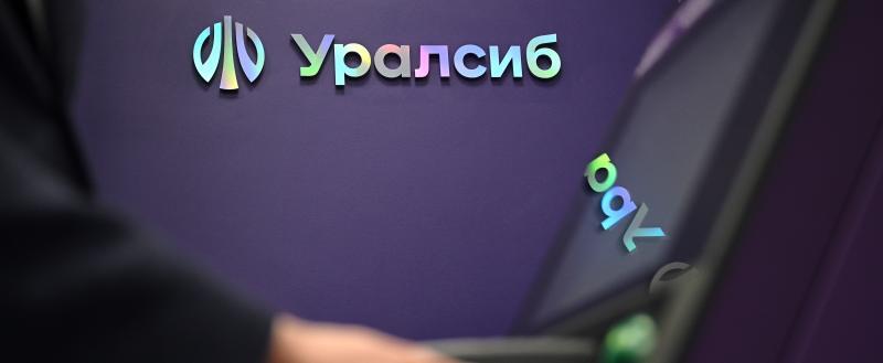 Банк Уралсиб вошел в тройку лидеров рейтинга лучших кредитов наличными 
