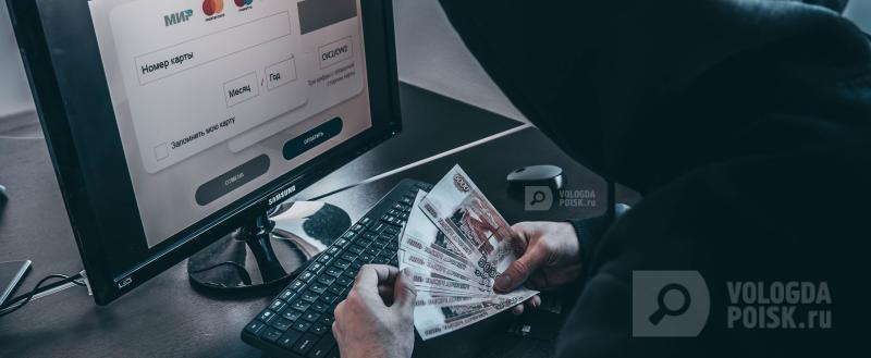 Вологда-Поиск