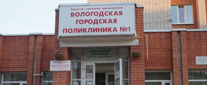 Фото Геннадия Хабарова/Вологда-Поиск