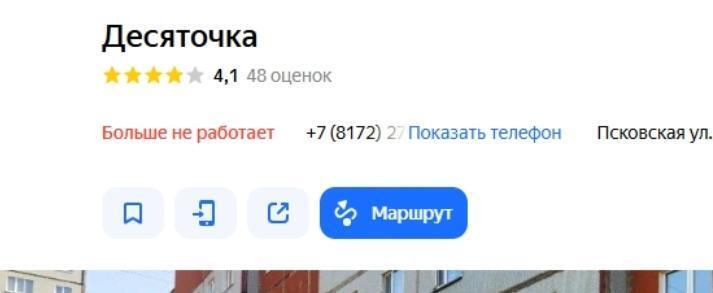 Вологда-Поиск