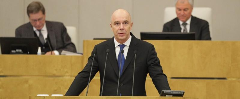 Фото: https://minfin.gov.ru