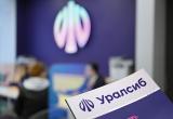 фото: банк Уралсиб