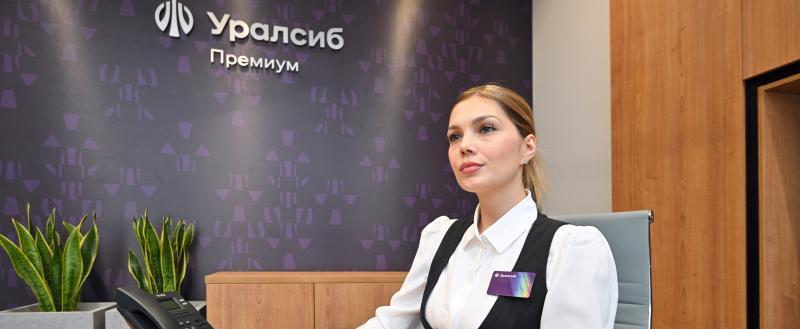 фото: банк Уралсиб