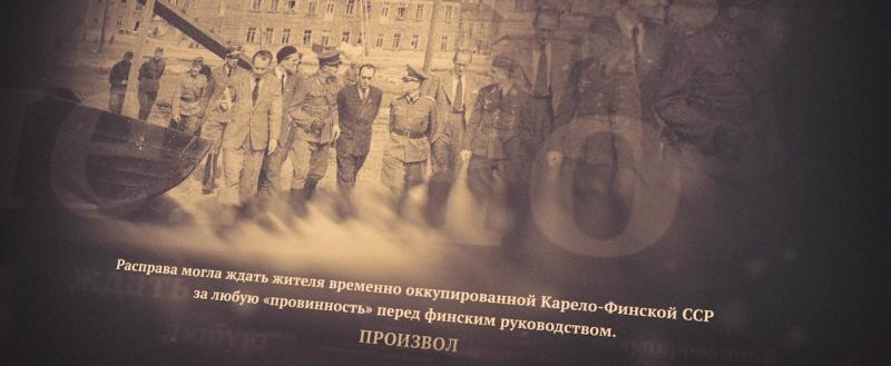 Преступления против человечности: как финские захватчики установили режим террора на землях Карело-Финской ССР