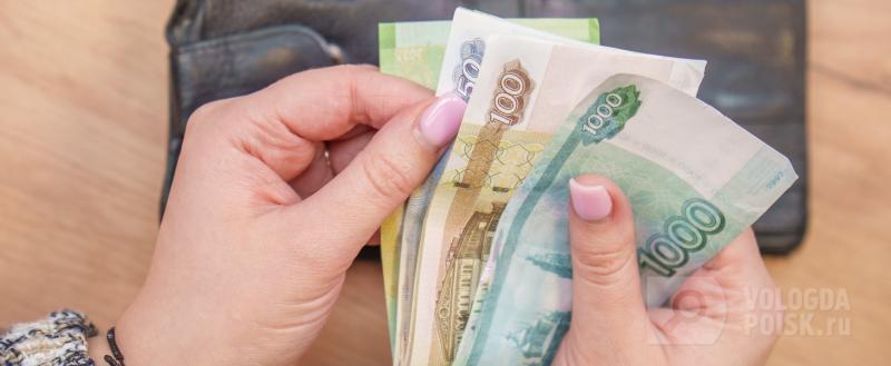 Вологда-Поиск