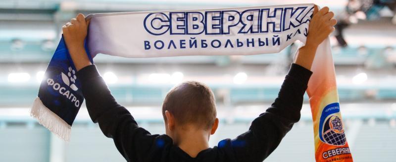 Фото: https://vk.com/chervolley