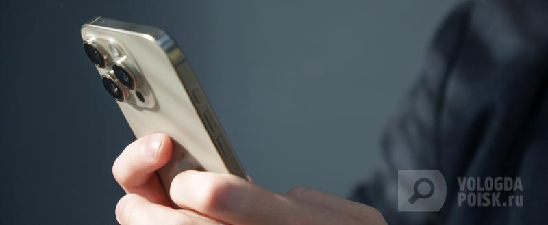 Вологда-Поиск