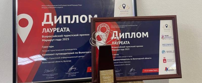 Фото пресс-службы правительства Вологодской области