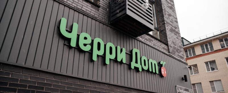 фото: Застройщик ЧерриДом