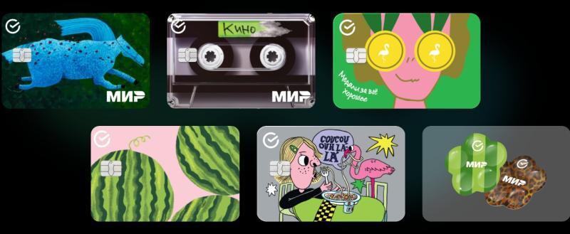 Сбер запустил эксклюзивные дизайны для кредитных карт