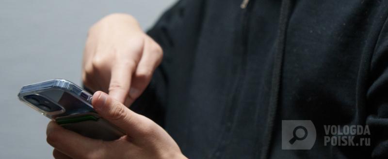 Вологда-Поиск