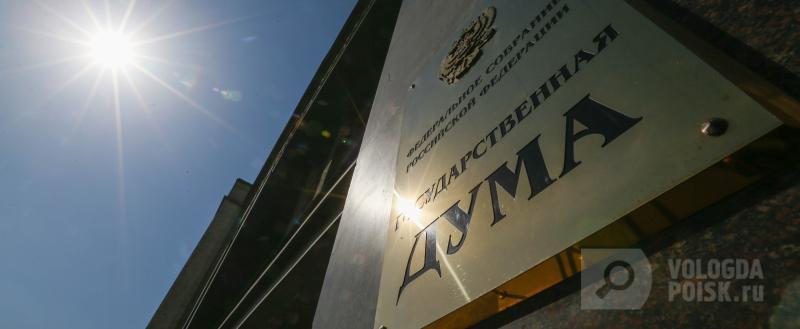 Фото: Вологда-поиск