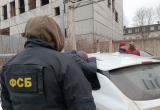 Фото: УФСБ России по Вологодской области