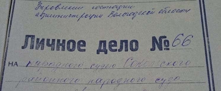 Фото предоставлено Вологодским областным судом