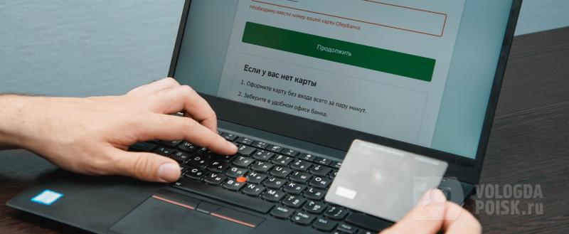 Фото: Вологда-поиск