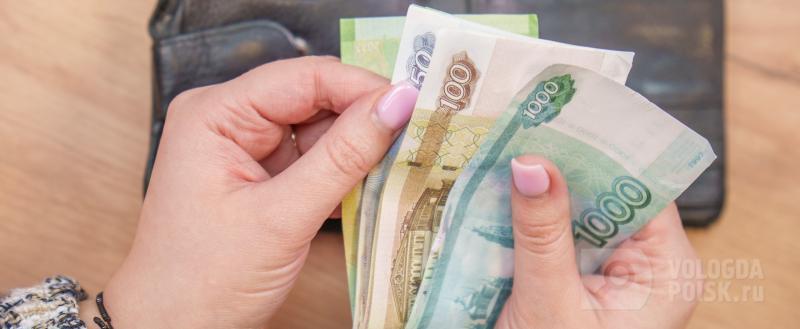 Вологда-Поиск