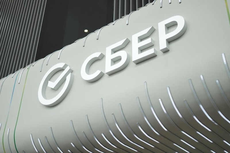 фото: пресс-служба Сбера