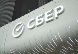 фото: пресс-служба Сбера