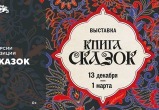 Живую карту России украсят вологодские кружева и сказки