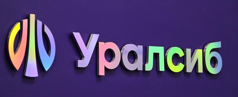 предоставлено пресс-службой банка Уралсиб