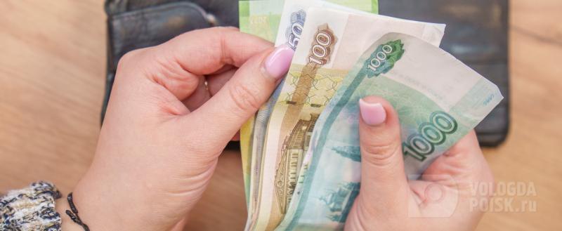 Вологда-Поиск