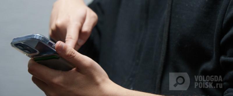 Вологда-Поиск