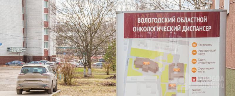 Вологда-поиск